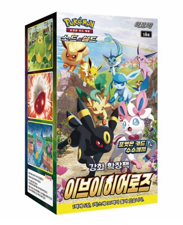 EEVEE HEROS KOREAN FULL BOX